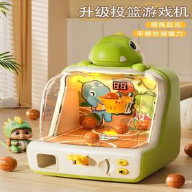 儿童玩具投篮游戏机可投币男女孩益智生日礼物专 注力训练3-6岁