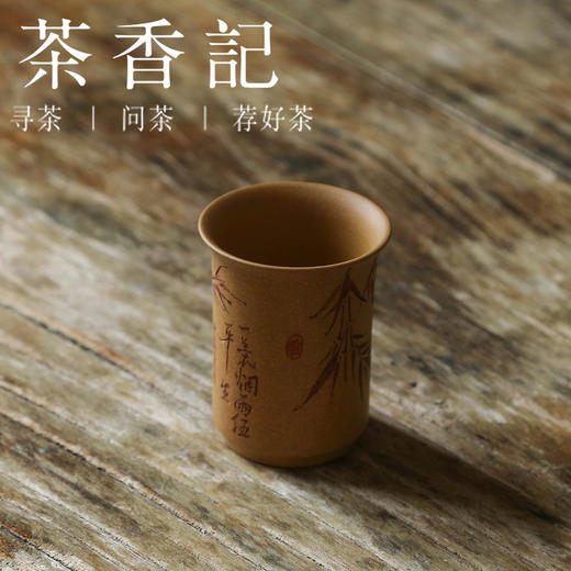 茶香记 紫砂杯黄金段一蓑烟雨任平生闻香杯50ml手工刻绘茶杯茶具 商品图1