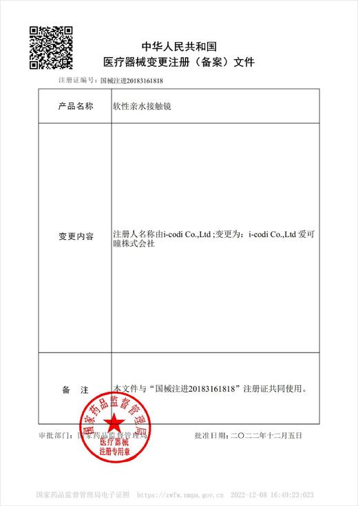 Kira fairy·半年抛  络色樱  14.2  低调又甜美的温柔小无辜！嫩到爆的18岁少女眼~约会甜菜美少女必备温柔款！韩国0-800度<一副两片> 商品图3