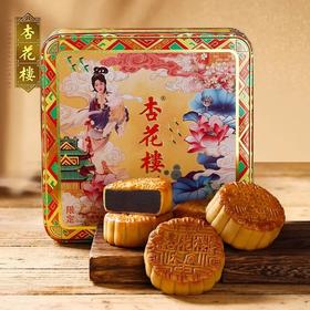 杏花楼嫦娥铁盒月饼800g/盒