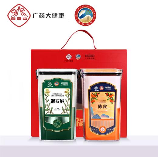 【浙石斛陈皮礼盒组合】铁皮石斛十年新会陈皮中秋礼盒礼品200g浙江石斛胶质浓古法生晒10年自然陈化送长辈 商品图0