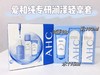 爱和纯专研润泽水乳洁轻享套装（(115+100ML+65G)） 商品缩略图2