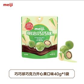 明治巧巧球（开心果口味）