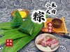 小米大肉粽(下单请下2个，真空包装是2个) 商品缩略图0