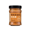 有机奇亚籽花生酱 200g*2瓶 商品缩略图2