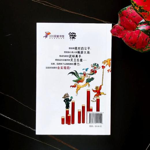 山海世界一日游 商品图3