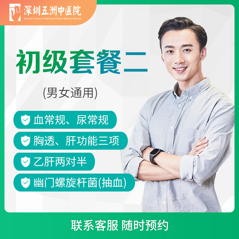 【轻喜家政】初级套餐二