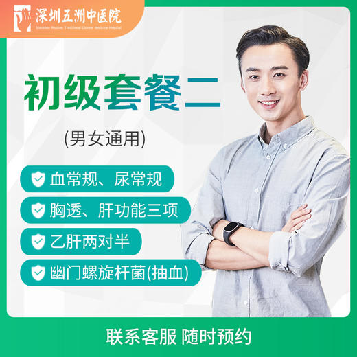 【轻喜家政】初级套餐二 商品图0