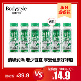 【9.8积分当钱花】每日橄清橄榄汁245ml*6瓶（限24年11月-12月）