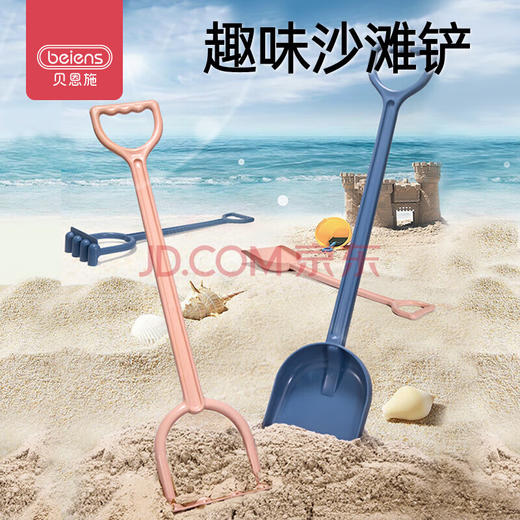 贝恩施儿童沙滩挖沙玩具沙铲+沙耙套装B90518个月+ 商品图0