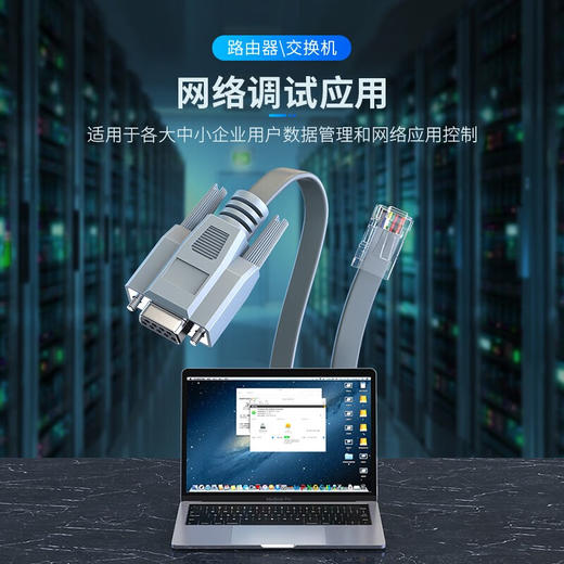 rj45转串口线console线转串口调试线 普联/华为/思科/H3C/腾达交换机配置线1.5米串口转网口COM调试线，多层屏蔽强抗干扰，无氧铜芯高效传输，即插即用、工程级用料交换机调试必备！ 商品图1