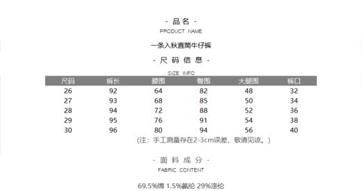 经典撞色辑线牛仔裤 商品图4