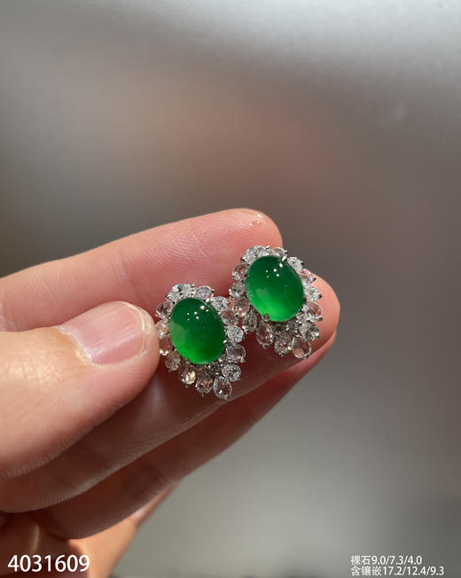 老坑艳绿蛋面耳钉【4031609】具体价格微信咨询 商品图1