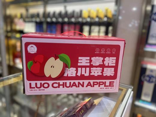 王掌柜洛川苹果（4斤箱） 商品图0