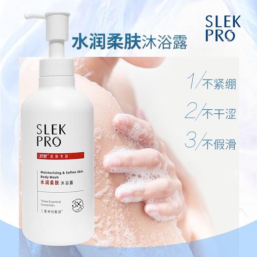 舒蕾PRO水润柔肤沐浴露 商品图1