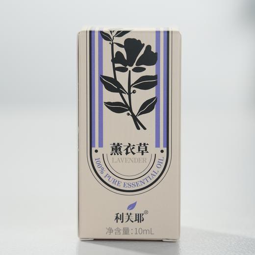 LEAF·利芙耶 薰衣草单方精油10ml/瓶 商品图4
