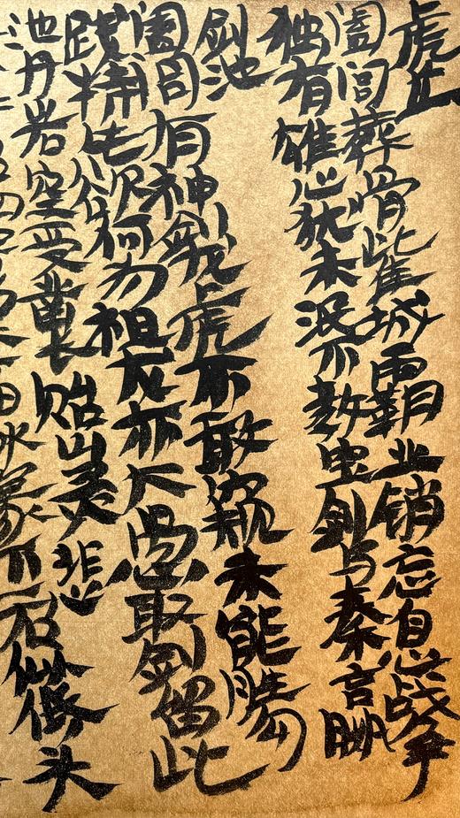 曾翔书法 · 八指头陀诗四首 商品图2