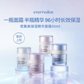 【暖妈专属】Evereden高保湿精华分龄面霜50ml                   K