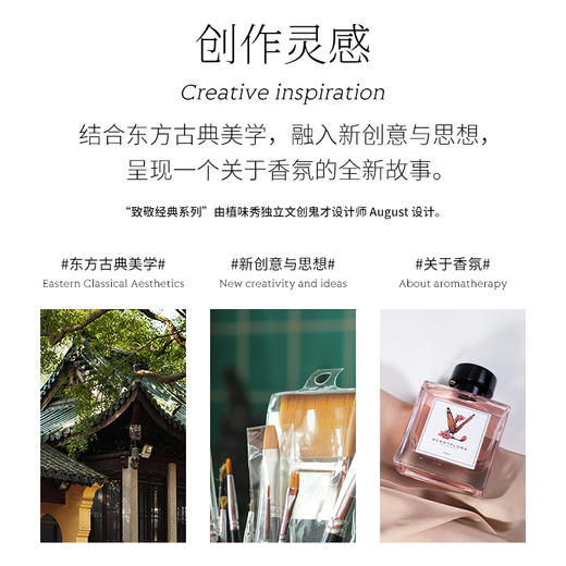 SCENTFLORA致敬百年无火香薰 商品图1