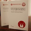 甲状腺保健贴、乳腺增生保健贴、腰腿疼保健贴 商品缩略图2
