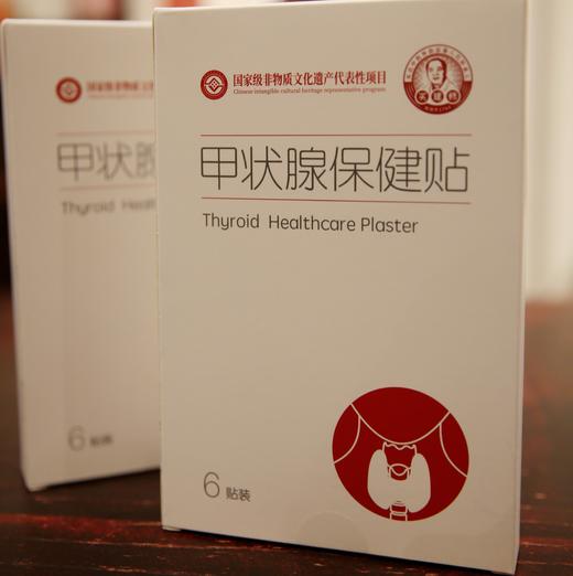 甲状腺保健贴、乳腺增生保健贴、腰腿疼保健贴 商品图2