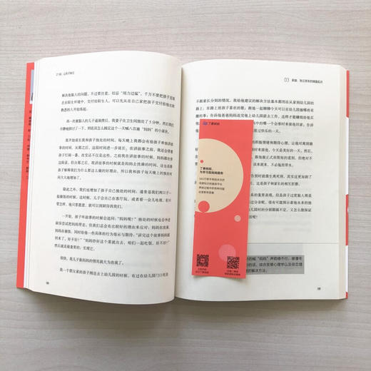 21招，让孩子独立 叶壮 著 商品图3