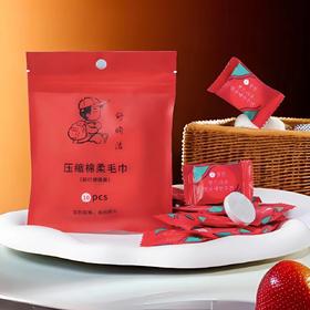 自营（舒昀洁）-加厚加大旅行一次性洗脸巾便携压缩毛巾
