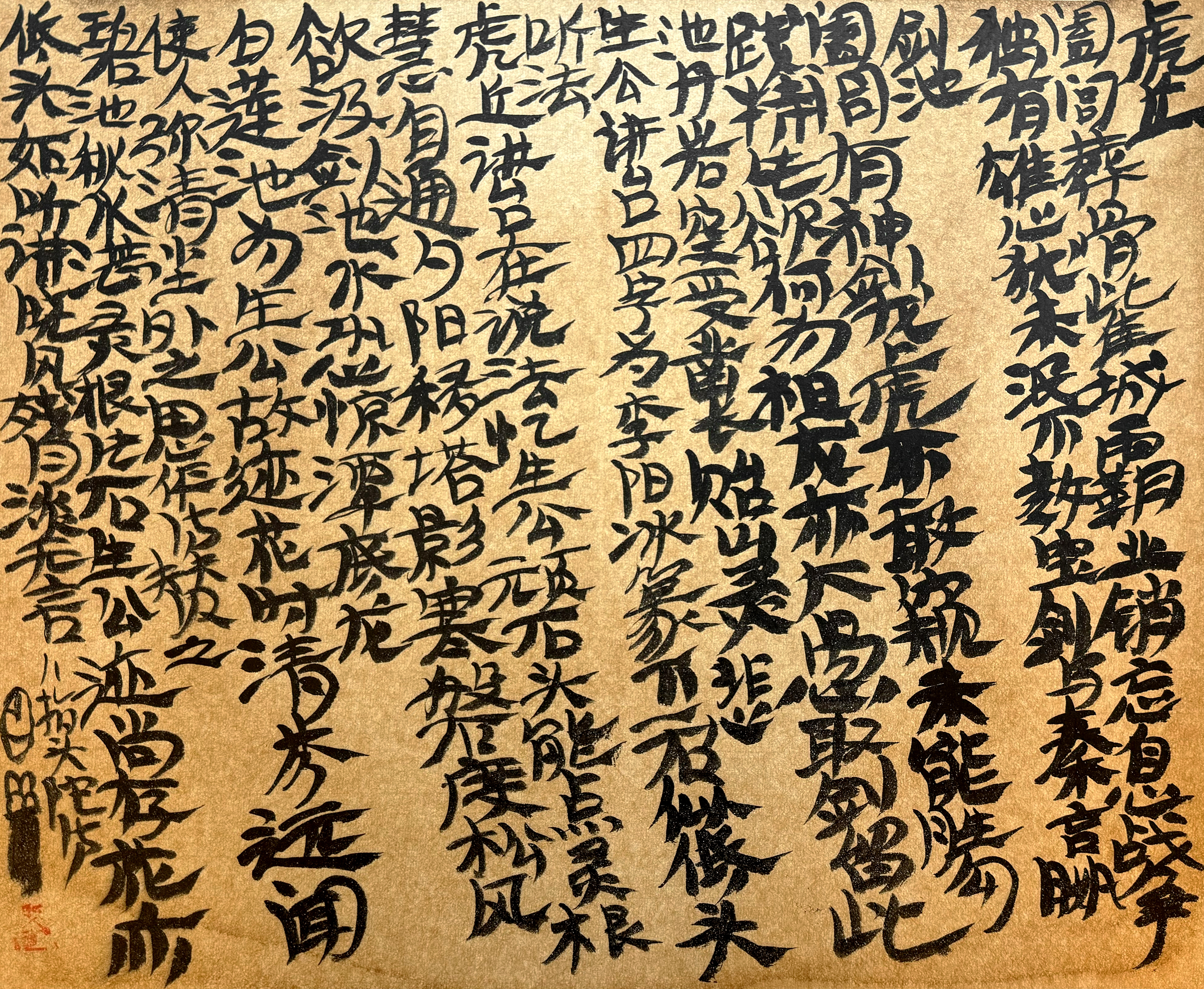 曾翔书法 · 八指头陀诗四首