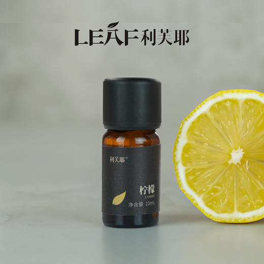 LEAF·利芙耶 柠檬单方精油10ml/瓶 商品图2