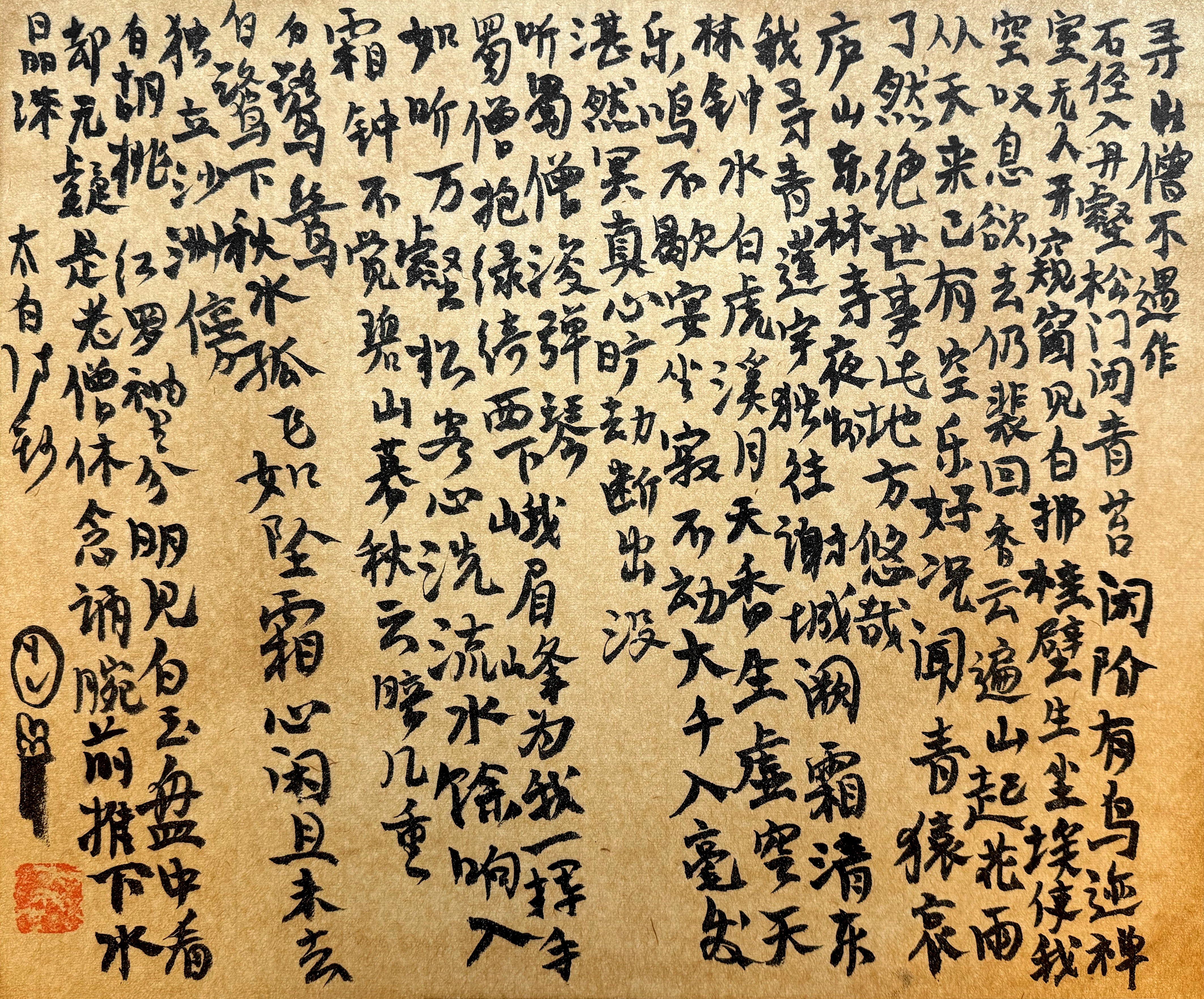 曾翔书法 · 李白诗五首