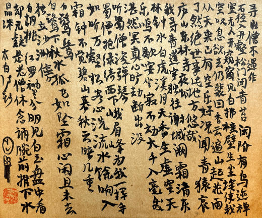 曾翔书法 · 李白诗五首 商品图0