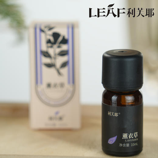 LEAF·利芙耶 薰衣草单方精油10ml/瓶 商品图3