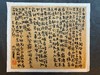 曾翔书法 · 李白诗五首 商品缩略图5
