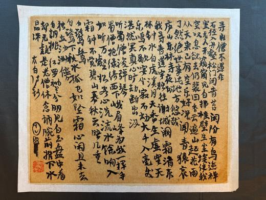 曾翔书法 · 李白诗五首 商品图5