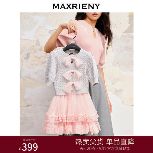 MAXRIENY植绒波点粉色网纱半裙新款童装女童短裙(货号:MK88SK501) 商品图0