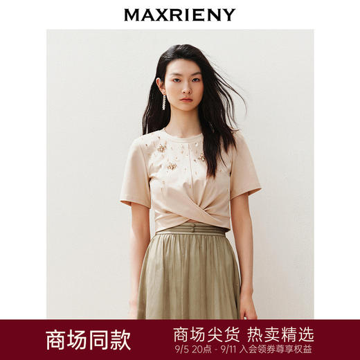 【静奢度假-商场同款】MAXRIENY华丽休闲感精钉珠T恤短袖上衣女(货号:MC85TS257) 商品图0