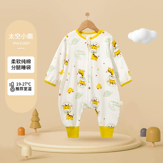 丸图儿童新款纯棉婴儿分腿睡袋双向拉链宝宝居家睡衣防踢被春秋款连体80-110 商品图2