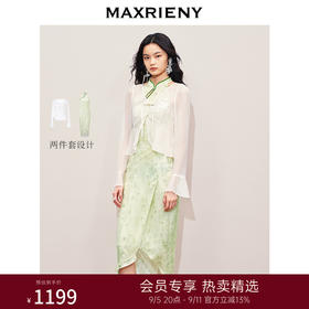 【商场同款】MAXRIENY清冷新中式连衣裙薄荷曼波国风旗袍裙子(货号:MS85DR275)