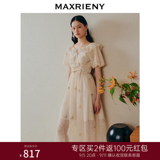 MAXRIENY欧式田园风茶歇裙网纱摆裙法式复古连衣裙(货号:MC88DR274) 商品图0