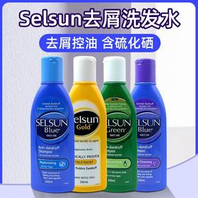 买一送一 澳洲 Selsun Gold天然去屑洗发水洗发露去头皮屑止痒200ml