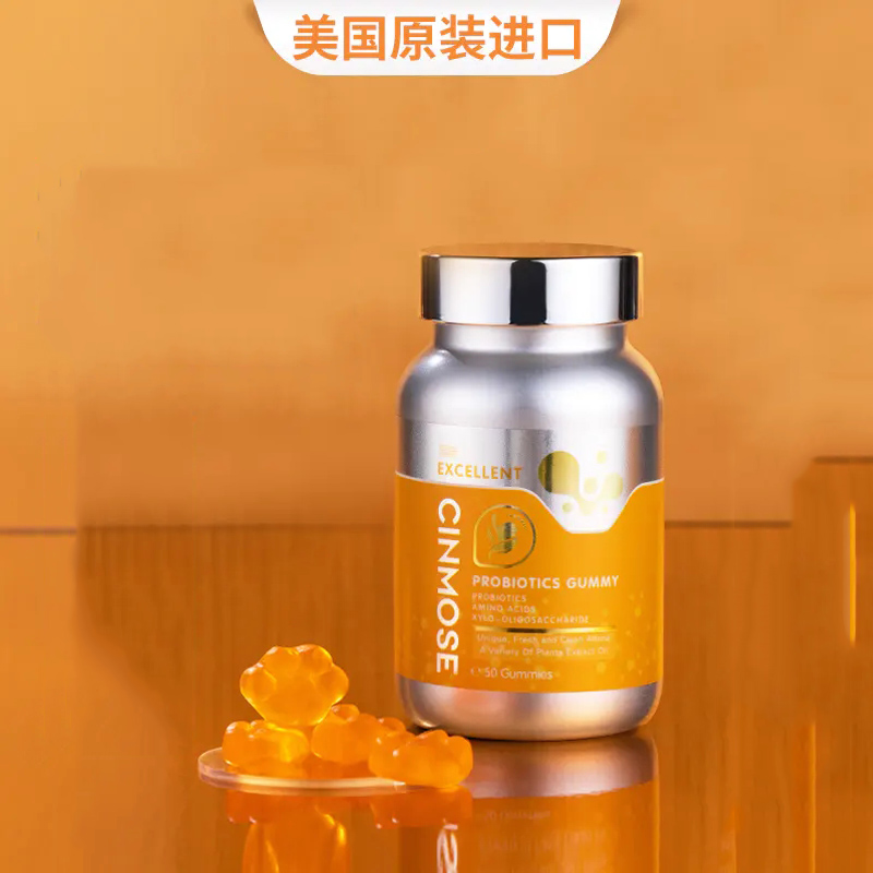 清仓！【美国原装进囗】Cinmose辛莫斯护胃舒 益生菌软糖    50颗/瓶
