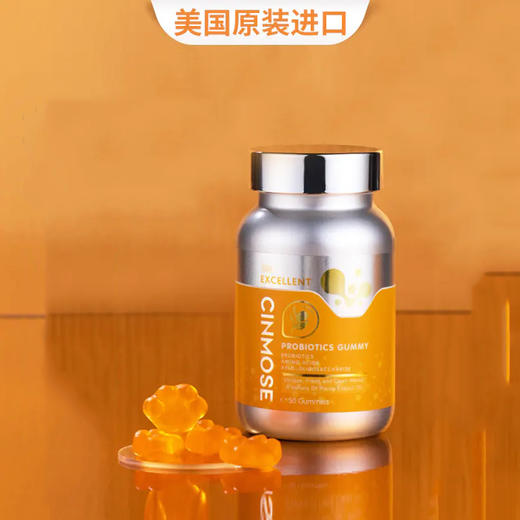 清仓！【美国原装进囗】Cinmose辛莫斯护胃舒 益生菌软糖    50颗/瓶 商品图0