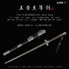 王者至尊剑双手剑 手工传统 龙泉沈广隆宝剑 收藏镇宅宝剑 未开刃 商品缩略图2