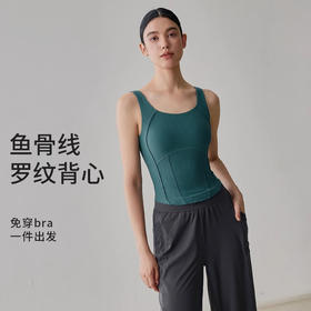 【限时秒】YOGACODE【火树银花系列】2024 瑜伽服瑜伽背心腰部缝线运动背心DWTS124100