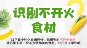 FMD-识别不开火版食材