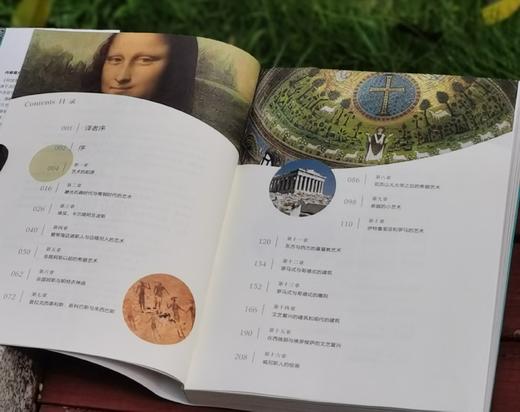 《阿波罗艺术史》，平装，16开，[法]赖那克著，李朴园译，中国财政经济出版社2016年一版一印，381页，定价78，售价29元。 商品图2