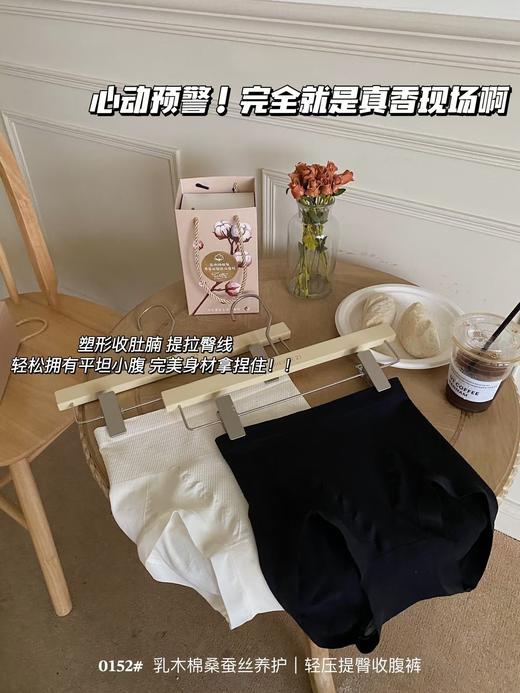 出口订单乳木棉桑蚕丝养护收腹内裤 商品图10