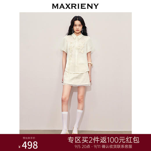 MAXRIENY冷清新中式半身裙高腰短裙提花裙子显瘦(货号:MS85SK267) 商品图0