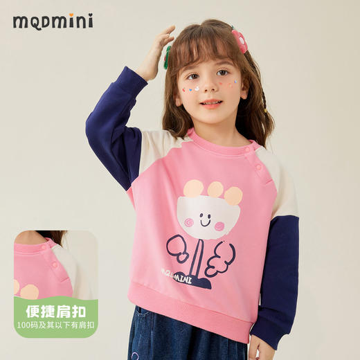 【80-130】【MQDmini】男女童春秋卫衣拼接撞色圆领上衣 商品图4