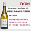 朋特酒庄勒伊金羊干白葡萄酒 Domaine Les Poete - Vin de France - Toison d Or 商品缩略图1
